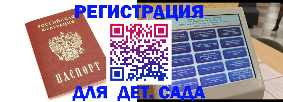 временная регистрация недорого в Шахтах