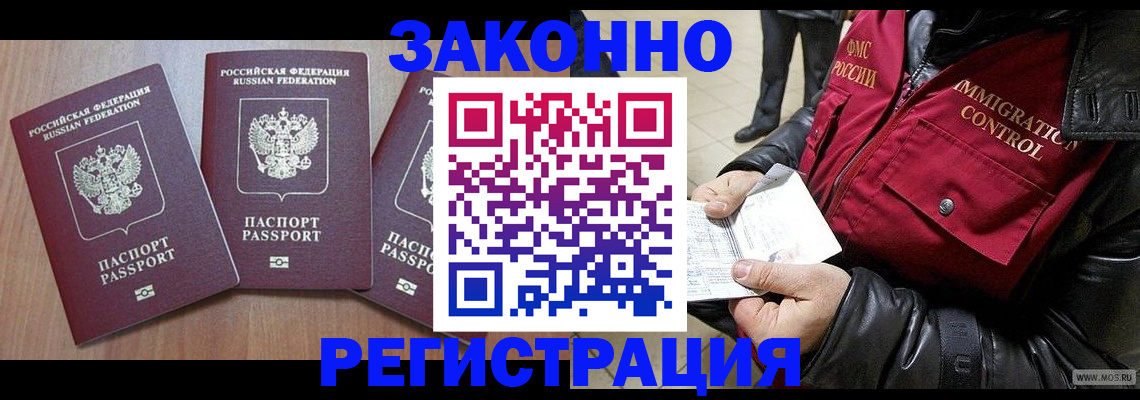 временная регистрация для школы в Шахтах