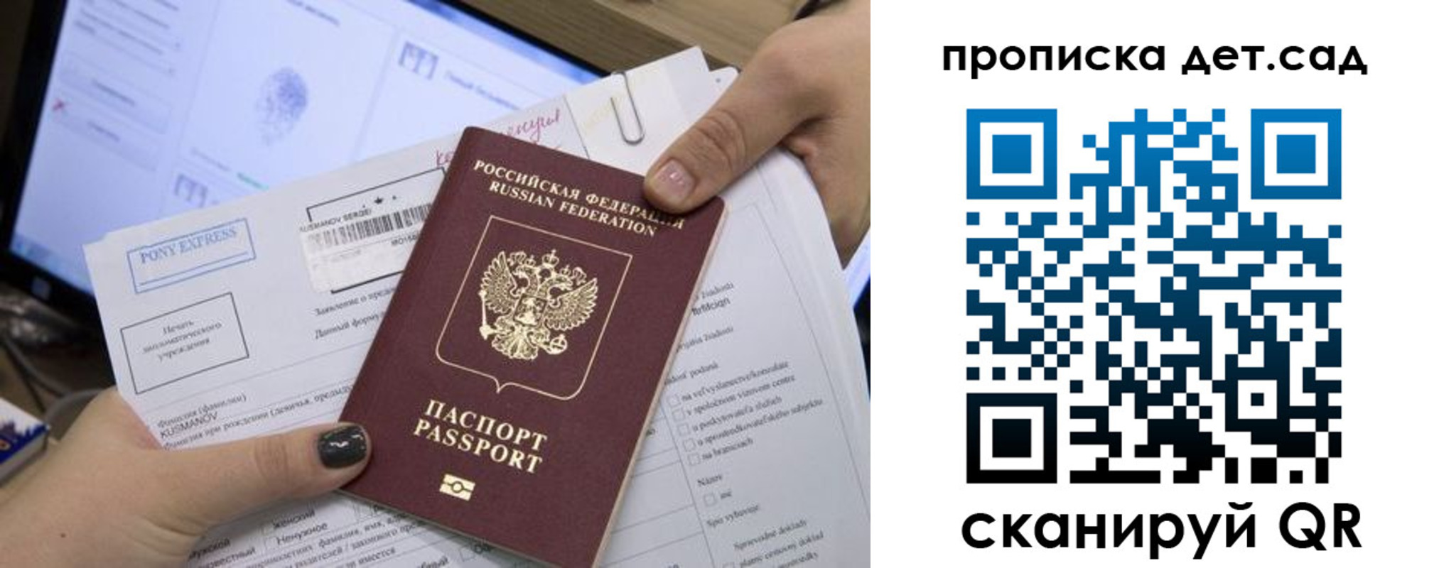 регистрация для дет. сада в Шахтах