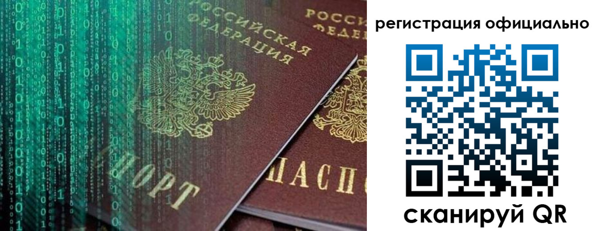 временная регистрация в Шахтах