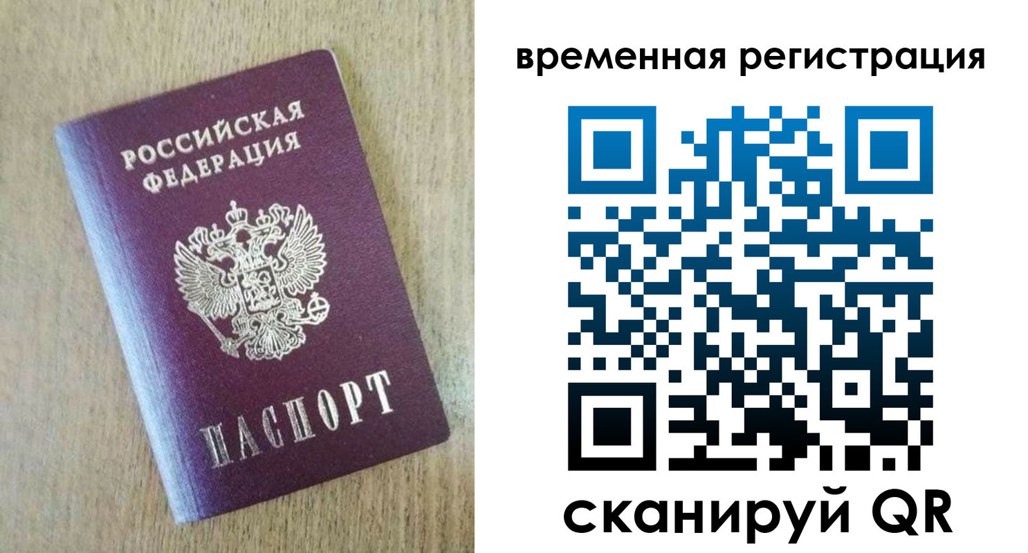 прописка гарантия в Шахтах