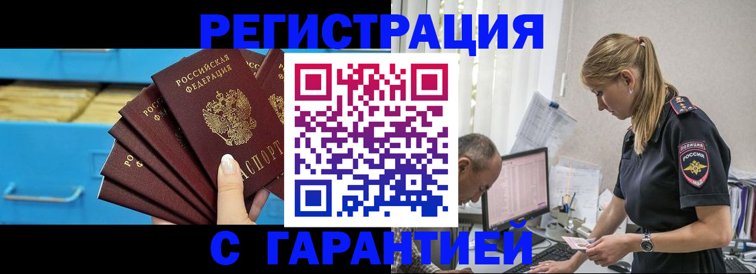 миграционный учет в Шахтах