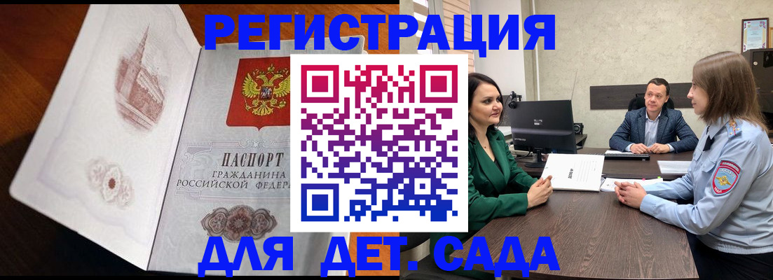 временная регистрация в квартире в Шахтах